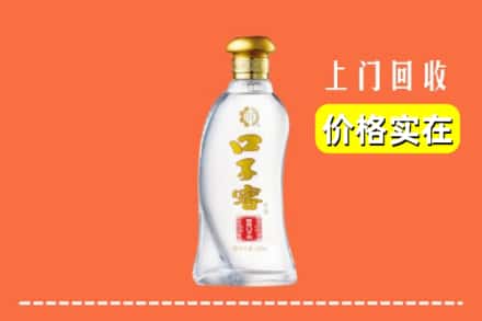 甘南夏河县回收口子窖