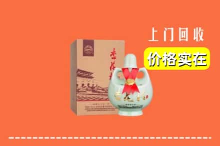 甘南夏河县回收杏花村酒